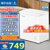 海尔（Haier）「新款强力阻霜」海尔一级能效家用冷柜节能小冰柜冷藏冷冻两用商用冷冻柜非无霜省电200升囤货 142升PCM钢板内胆丨新款Leader 142升