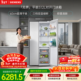 西门子（SIEMENS）无界512L对开门冰箱 60cm零嵌入式 抑菌清新 自然储鲜平嵌家电一级能效白KA512091EC 国家补贴