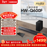 三星（SAMSUNG）HW-Q600F/XZ 全景声3.1.2声道 无线蓝牙回音壁低音炮 独立天空声道 家庭影院 电视投影游戏音响 4K