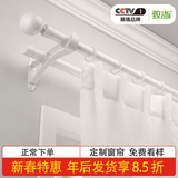 致尚简约罗马杆加厚铝合金窗帘杆黑白色单双杆子顶装侧装打孔窗帘支架 纯情白-圆球-双杆 定制每米单价