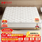 慕胜天然乳胶椰棕独袋弹簧席梦思20cm厚床垫子1.5x1.9米适中偏硬