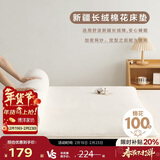 博洋（BEYOND）博洋家纺100%新疆棉花床垫双人床褥子全棉絮垫被1.8m床家居馆