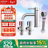 箭牌（ARROW）龙头下水器下水软管红蓝角阀组合龙头配件套餐水龙头 AE41131SS【银色】龙头配件套餐