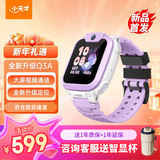 小天才电话手表Q3/Q2A/Q3A/N5官方旗舰 视频通话 GPS定位可插卡儿童电话手表U3N3智能学生手表 新年礼物 Q3A 霞紫 【咨询客服送好礼】