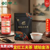 采花毛尖 宜红工夫红茶特级袋装100g 正宗高山红茶茶叶 口粮茶自己喝
