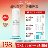 冰溪皮肤屏障修护霜50g敏感肌肤补水舒缓保湿滋润乳液面霜护肤品礼物