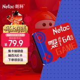 朗科（Netac）64GB TF(MicroSD) 任天堂switch专用NS游戏机高速存储卡  A1 U3 V30 4K高清 记录仪&监控通用