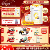 佳贝艾特（Kabrita）悦白婴儿配方羊奶粉 1段(0-6个月)800克 6听装天然A2蛋白