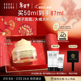 芭比波朗妆前柔润底霜橘子面霜保湿隔离妆前乳50ml新年礼物情人节礼物