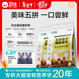 卫仕（NOURSE）五拼冻干狗粮鲜肉成幼犬通用粮泰迪金毛柯基比熊柴犬营养主食干粮 海陆盛宴犬粮4kg