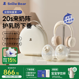 小白熊SnowBear吸奶器免手扶电动按摩双边3058IIPro+冰鲜收纳包8861背奶组合