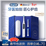 欧乐B德国进口智能电动牙刷iO9甄选礼盒典雅白刷头*2巅峰全能深度清洁情侣送生日礼物新年礼物AI智能化