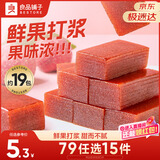 良品铺子 山楂饴山楂糕 无核山楂零食 小吃果脯蜜饯250g