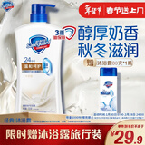 舒肤佳健康净护沐浴露牛奶醇香720g温和呵护秋冬适用沐浴乳液男女士通用