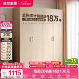 全友家居成品现代简约风大衣柜顶柜组合家用卧室家具柜子衣橱 【白橡木色】1.6m四门衣柜 多规格灵活组合+科学分区收纳