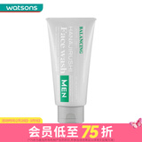 花印屈臣氏 花印 奢睿 男士洗面奶 洁面 新旧包装随机发 男士洁净保湿洗面乳 130g