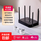 无线路由器千兆wifi6家用高速穿墙王大户型全屋wifi信号放大器增强器5G双频中继器电竞漏油器mesh 双频千兆AC1200黑色六天线【千兆5g双频丨赠网线】