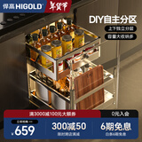 悍高（HIGOLD）拉篮304不锈钢厨房橱柜双层调味篮带阻尼导轨 450柜2层-PDL系列调味篮