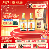 迎驾贡酒 金星 浓香型 白酒 42度 520ml*2瓶 双瓶装 年货送礼