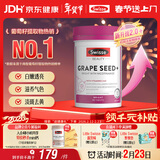 Swisse斯维诗葡萄籽烟酰胺片 热巴同款原花青素维C维E亮肤 180片/瓶