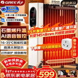 格力（GREE）【AI语音石墨烯升温】电油汀取暖器家用电热取暖器15片大功率电暖气恒温防烫电暖器NY23-X6026BV-M