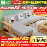品族现代简约实木沙发小户型客厅经济型组合JX-707 1.44米双人位