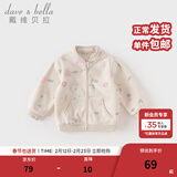 戴维贝拉（DAVE＆BELLA）春秋儿童外套男童春装女童宝宝衣服童装男孩婴儿摇粒绒棒球服服装 花朵印花【DB396-W】 100 cm（建议身高90-100cm）