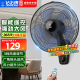 钻石牌（DIAMOND）壁扇壁挂风扇挂壁式电风扇家用客厅餐厅墙壁挂扇摇头挂式电扇工业大风力风扇 14寸五叶遥控【升级电机】