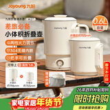 九阳（Joyoung）热水壶烧水壶电热水壶 便携水壶 304不锈钢一体无缝内胆 0胶水可折叠开水壶泡面杯K06FD-WZ7