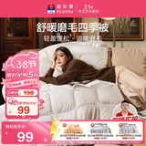 富安娜 舒暖纤维被 四季被子 双人春秋被芯空调被褥 4.5斤 203*229cm 白