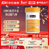 Swisse斯维诗 复合B族维生素片 含8种复合维生素b族营养 蓝帽认证 90片
