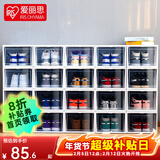 爱丽思（IRIS） 鞋盒aj鞋盒子手办透明收纳盒鞋架收纳箱鞋柜男士球鞋皮鞋整理丝 爆【40码内可装高13cm】6只装