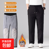 冬季男女同款大码三层防风加绒加厚保暖休闲棉裤保暖护膝 黑色 （平口） XL （100-115斤）