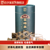 白沙溪【白沙溪】湖南正宗安化黑茶茯砖茶顷刻系列直泡免撬口粮砖茶120g 顷刻花砖茶
