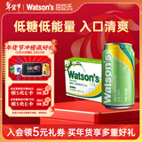 屈臣氏（Watsons）苏打水香草味低糖0脂低卡气泡水饮料聚会调酒330mL*24罐整箱年货
