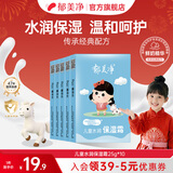 郁美净儿童霜高级儿童霜鲜奶滋润霜 润肤霜 保湿霜 宝宝面霜 【水润营养】儿童保湿霜25g*5