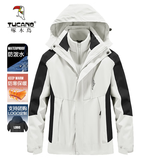 啄木鸟冲锋衣三合一外套男春秋季新款户外防风登山服进藏旅游衣服 象牙白【三合一】 XL （建议100-120斤）