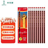 中华【热门商品】中华 6151 HB经典红黑抽条学生书写铅笔六角 小学生专用铅笔 儿童节礼物 12支/盒