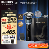 飞利浦电动剃须刀新一代旋护5系机皇系列 净护双升级AI智能痘敏肌刮胡刀 生日礼物送男生老公父亲