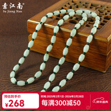 素江南天然翡翠A货项链男女款淡绿玉珠子项链玉石路路通挂绳带证书 白色玉珠墨绿色线套头款
