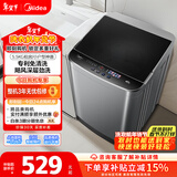 美的（Midea）随心洗波轮洗衣机全自动 5.5公斤 小型租房用 专利免清洗 MB55V36E 以旧换新 