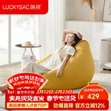 LUCKYSAC懒人沙发EPP豆袋 单人布艺客厅阳台卧室小沙发 舒适款玉米黄