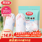美丽雅一次性袖套20只 成人厨房专用防水防油洗碗用加长套袖