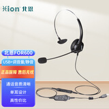 北恩（HION）FOR600 头戴式单耳话务员耳机电话耳麦客服外呼耳机坐席电销耳麦-QD-USB接口+音量调节+闭音(B7)