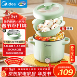 美的（Midea）电煮锅 宿舍小电锅 电蒸锅 多功能家用宿舍泡面小火锅 蒸煮一体电热锅2.6L多功能锅XZE2066 配蒸笼