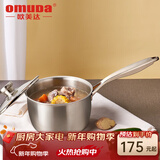 欧美达 欧美达奶锅婴儿宝宝辅食锅316不锈钢小锅家用燃气灶热牛奶汤锅