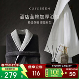 康尔馨五星级酒店浴袍 男女全棉毛巾料家居服浴衣 加厚柔软吸水 白色
