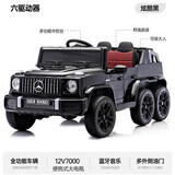 小果冻儿童电动车男女孩六轮仿奔驰大G四轮汽车可坐大人带宝宝六驱童车 黑色+六驱+皮座+硬轮+12V7A电瓶+大礼包