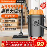 荣事达吸尘器家用大吸力猫毛强力静音工业开荒保洁美缝地毯吸尘机 基础款【499999r】车用