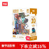 TOI进阶哈利波特故事拼图儿童玩具6-12岁纸质新年礼物10阶片刻记忆